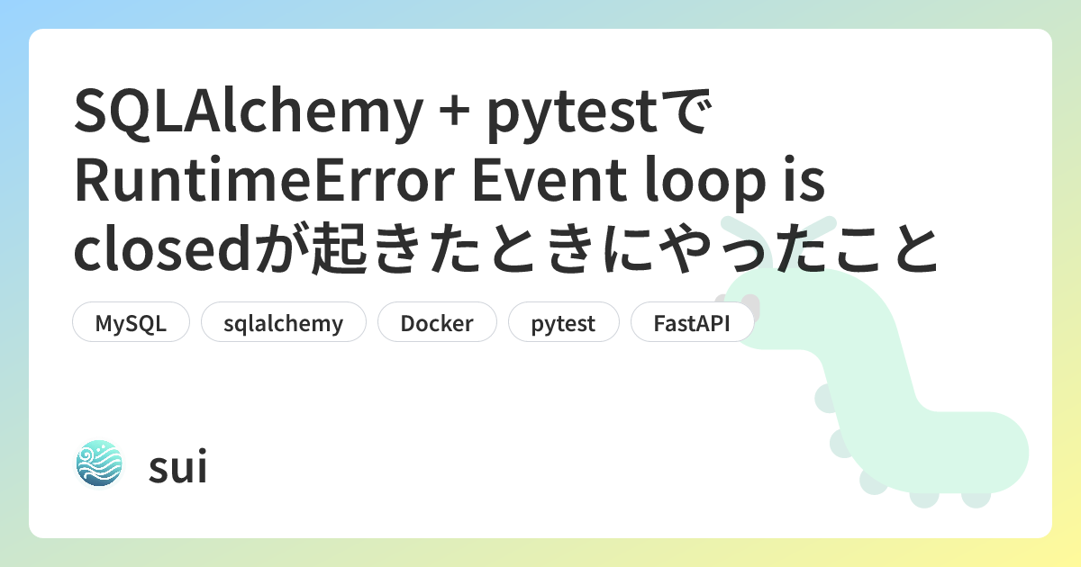 SQLAlchemy + pytestでRuntimeError Event loop is closedが起きたときにやったこと | sui ...