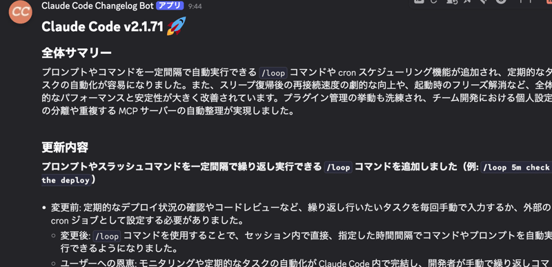 実際に送信された通知の例