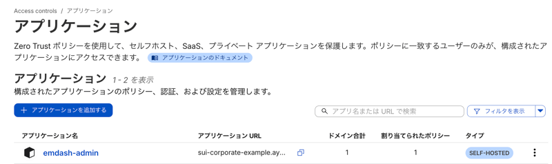 ポリシー一覧