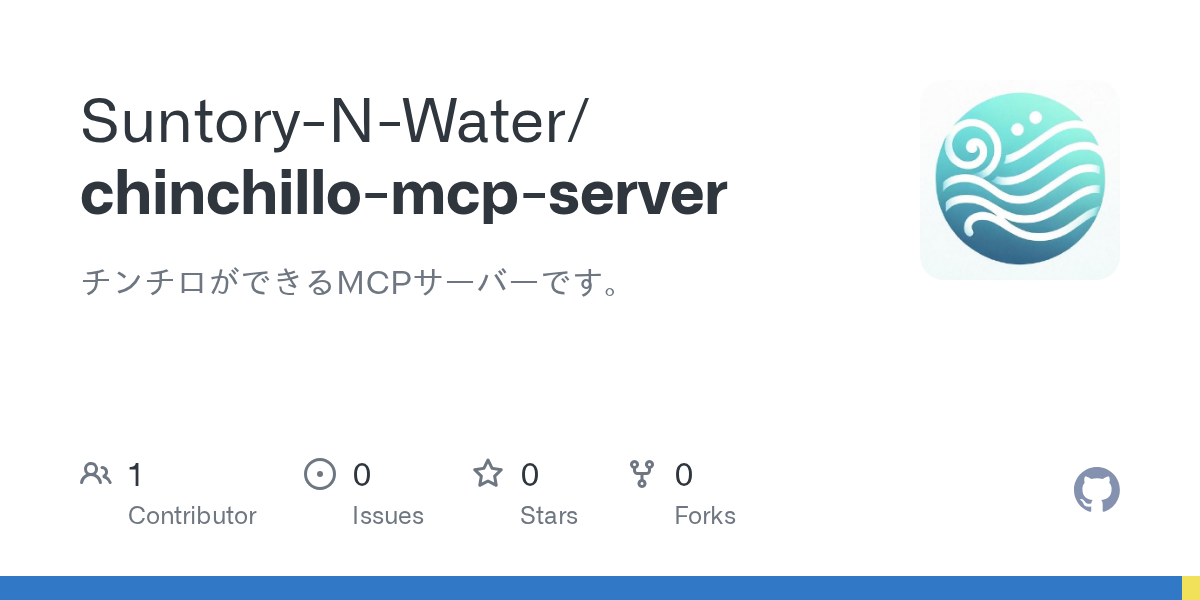 GitHub - Suntory-N-Water/chinchillo-mcp-server: チンチロができるMCPサーバーです。