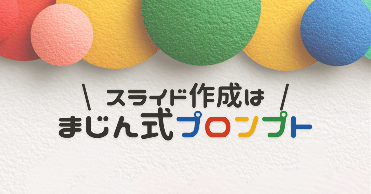 【究極】まじん式プロンプトv3｜まじん