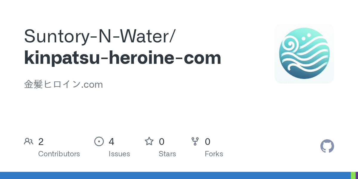 GitHub - Suntory-N-Water/kinpatsu-heroine-com: 金髪ヒロイン.com